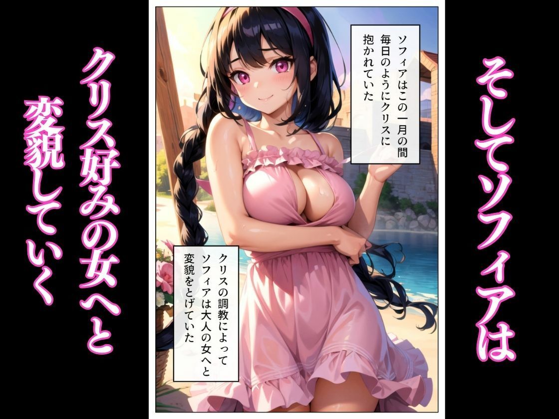 鬼畜貴族の領地侵略！無垢な女を寝取り淫らに変える！！ サンプル6ページ目