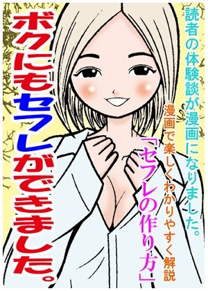 ド淫乱MAGAZINE サンプル1ページ目