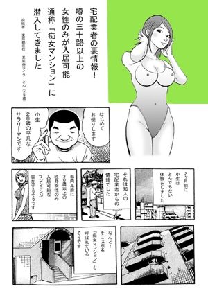 ド淫乱MAGAZINE サンプル2ページ目
