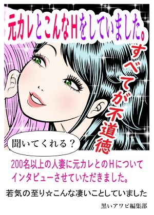 ド淫乱MAGAZINE サンプル3ページ目