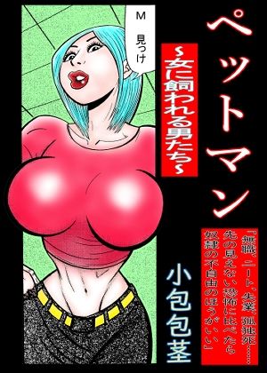 ド淫乱MAGAZINE サンプル6ページ目