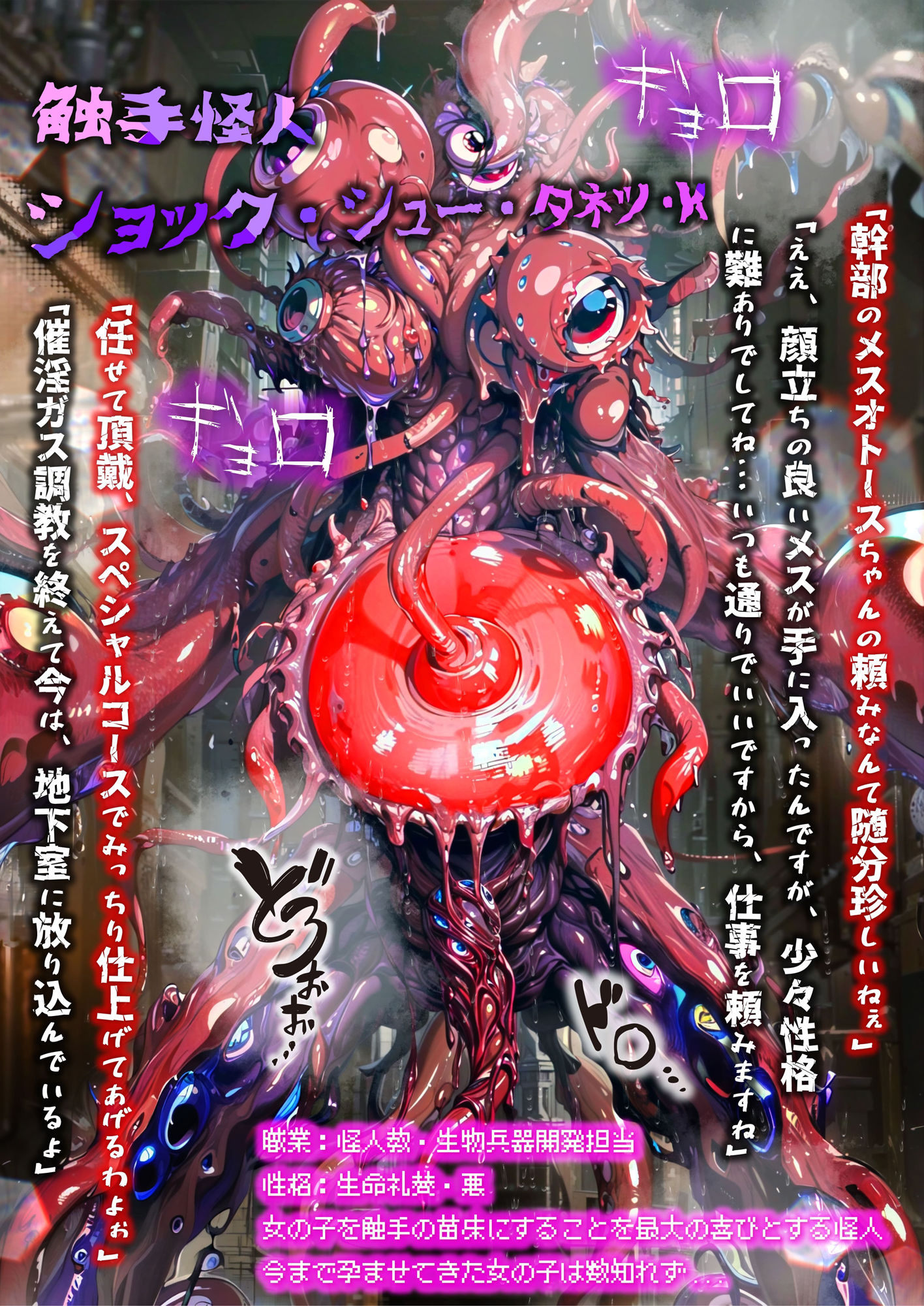 ほろえっちらいぶ 紫◯シオン まけいぬ魔法少女敗北堕ち サンプル6ページ目