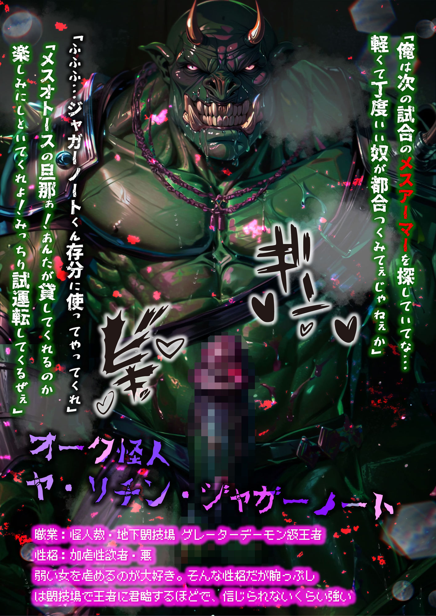 ほろえっちらいぶ 紫◯シオン まけいぬ魔法少女敗北堕ち サンプル8ページ目