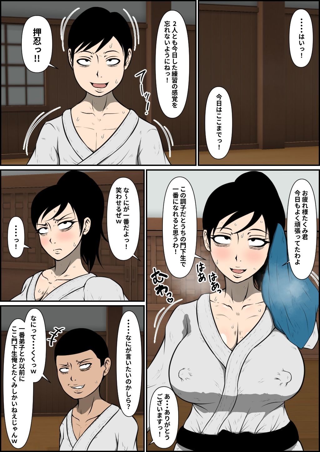 母乳空手ママ敗北 サンプル2ページ目
