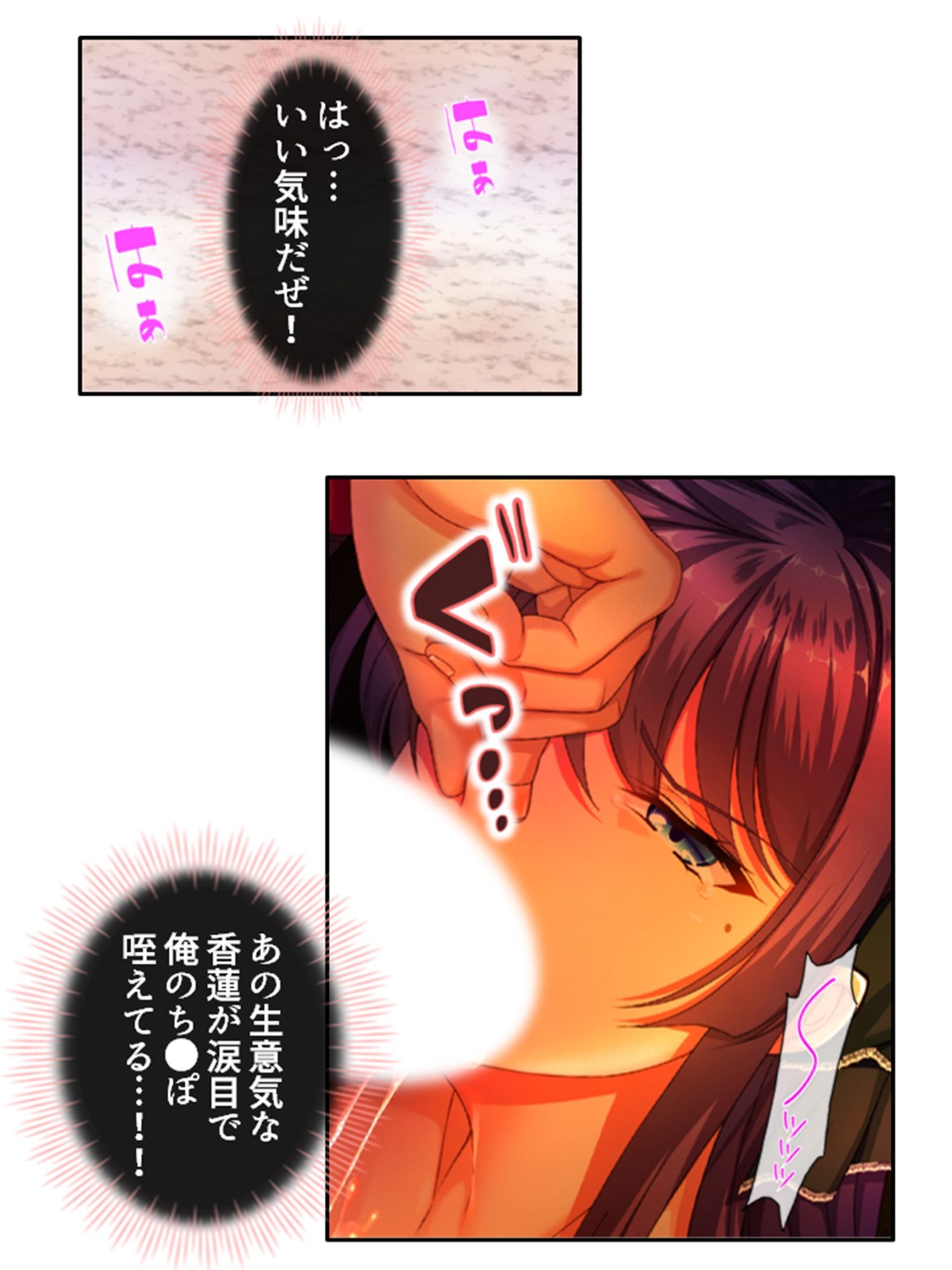 遭難したお嬢様達は助かる為にヤられ放題！ 2巻 サンプル3ページ目