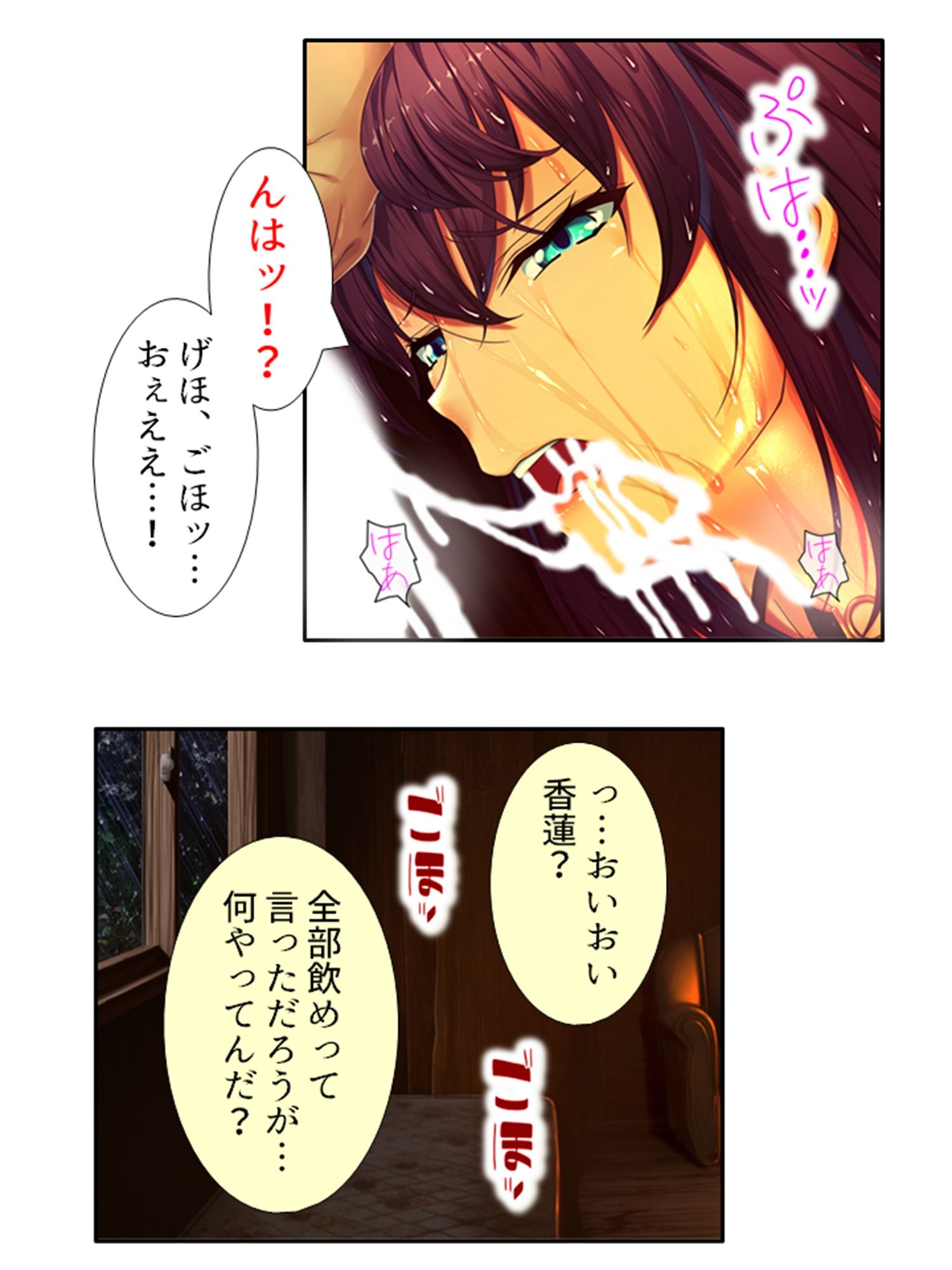遭難したお嬢様達は助かる為にヤられ放題！ 2巻 サンプル5ページ目