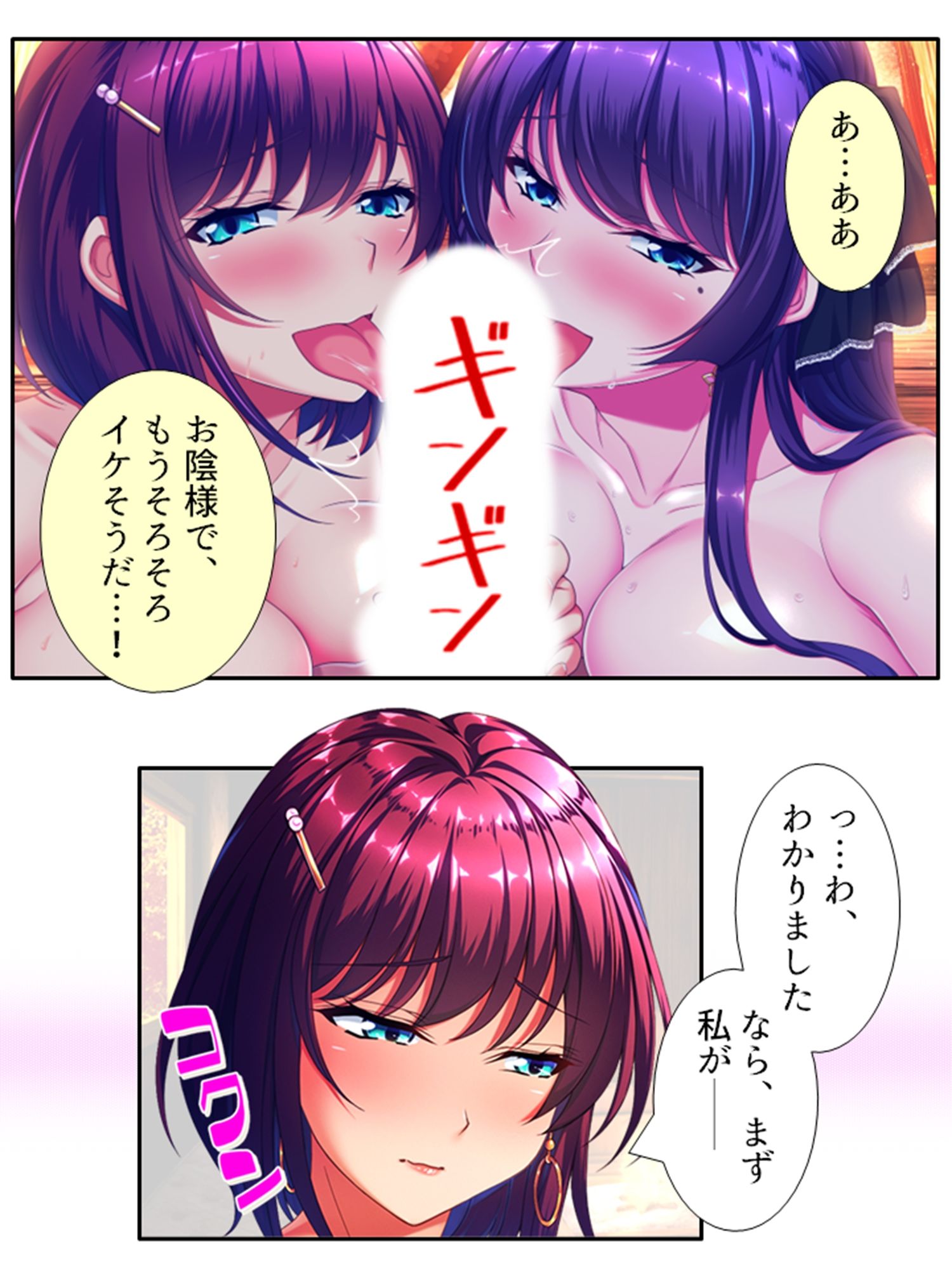遭難したお嬢様達は助かる為にヤられ放題！ 2巻 サンプル7ページ目