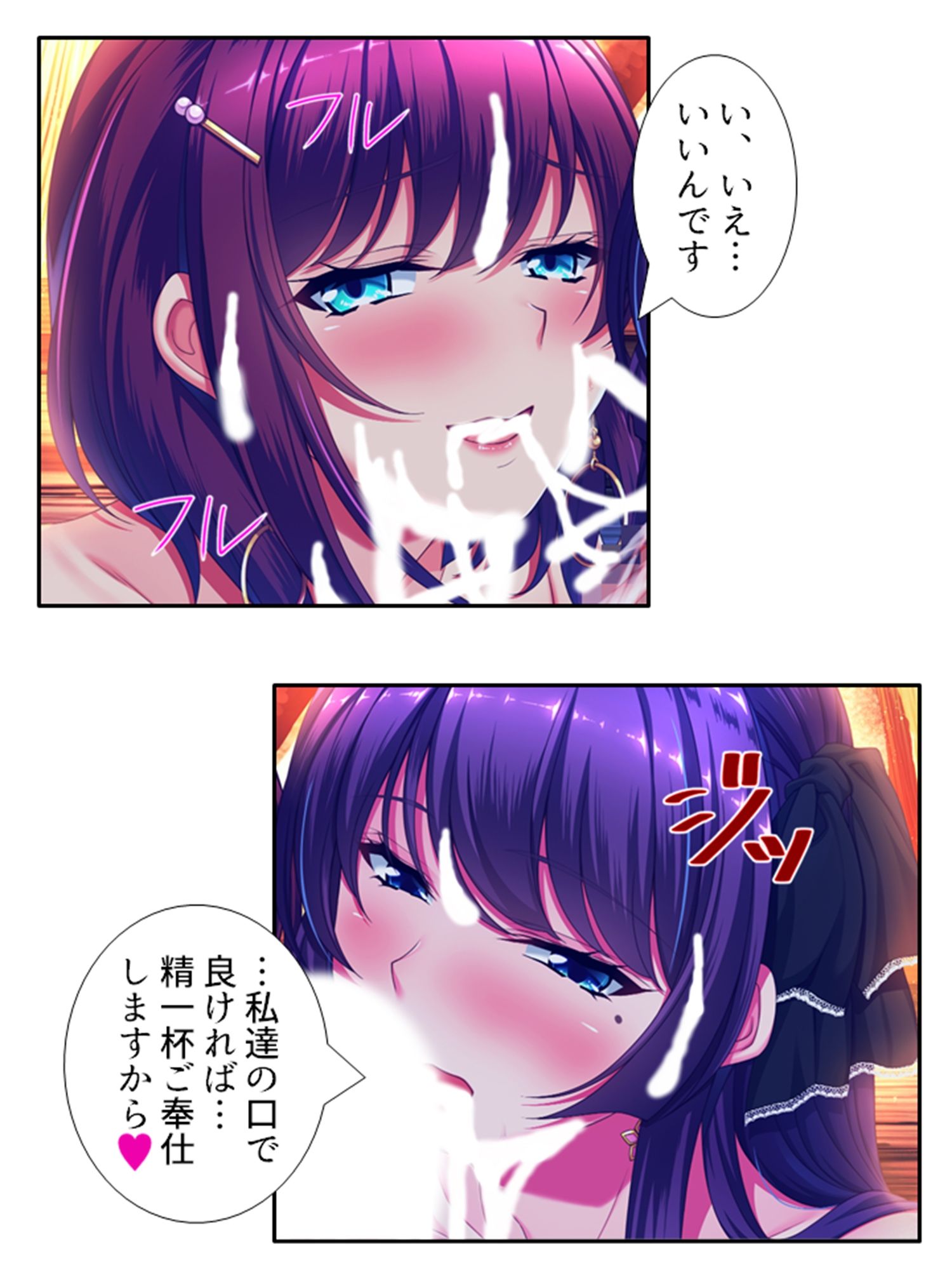 遭難したお嬢様達は助かる為にヤられ放題！ 2巻 サンプル8ページ目