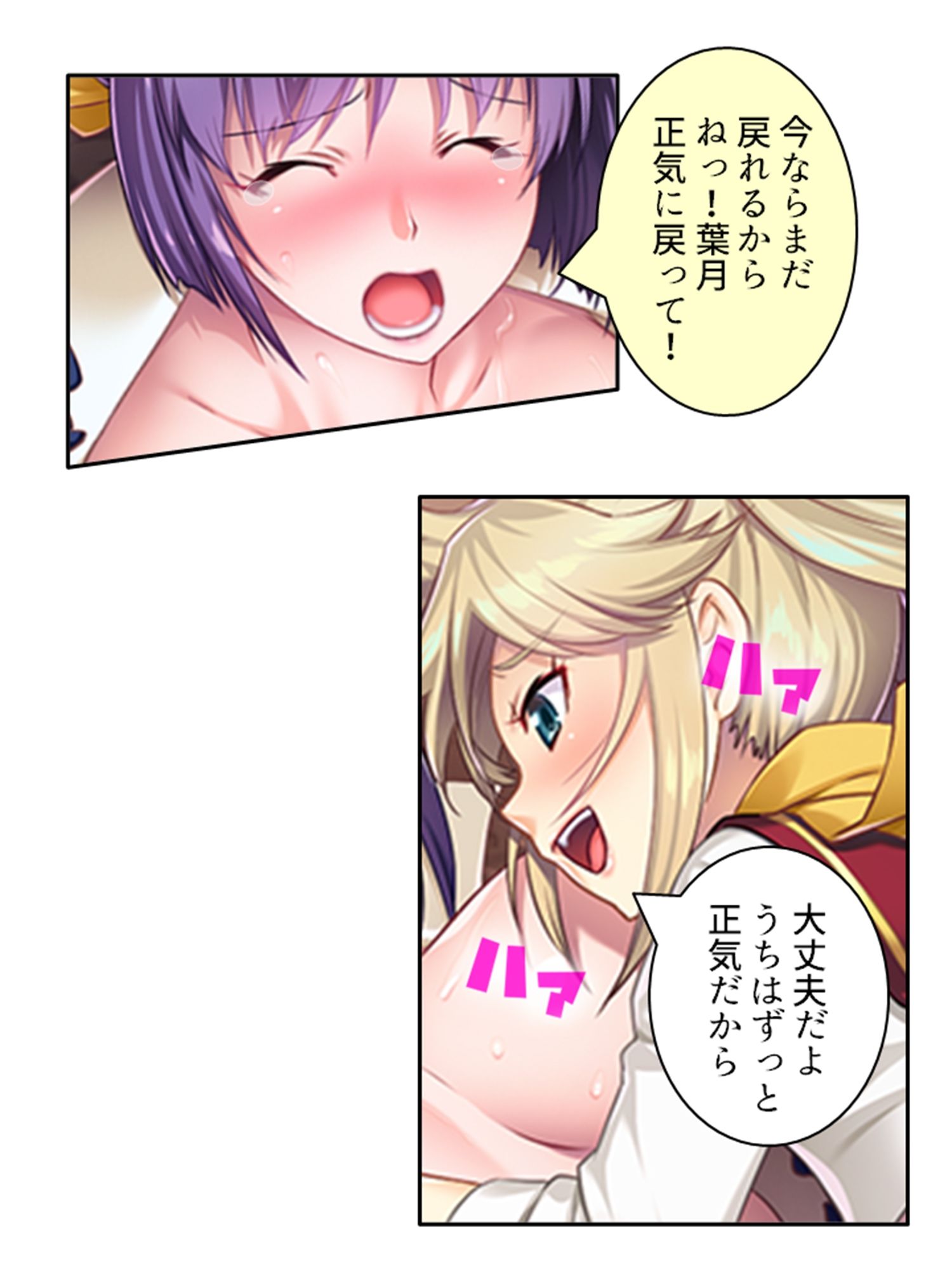 触手で強●イキ狂い！侵略された私たち 上巻 サンプル5ページ目