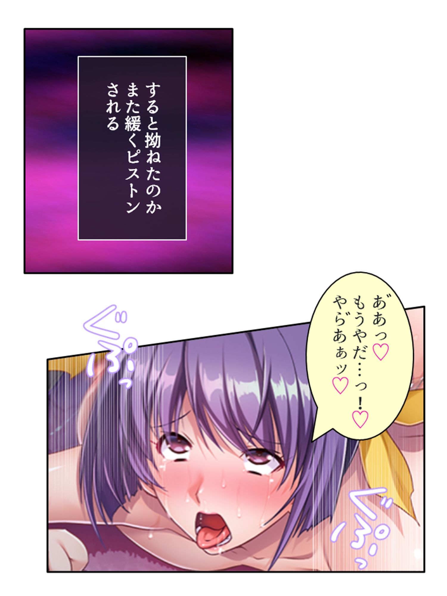 触手で強●イキ狂い！侵略された私たち 上巻 サンプル6ページ目