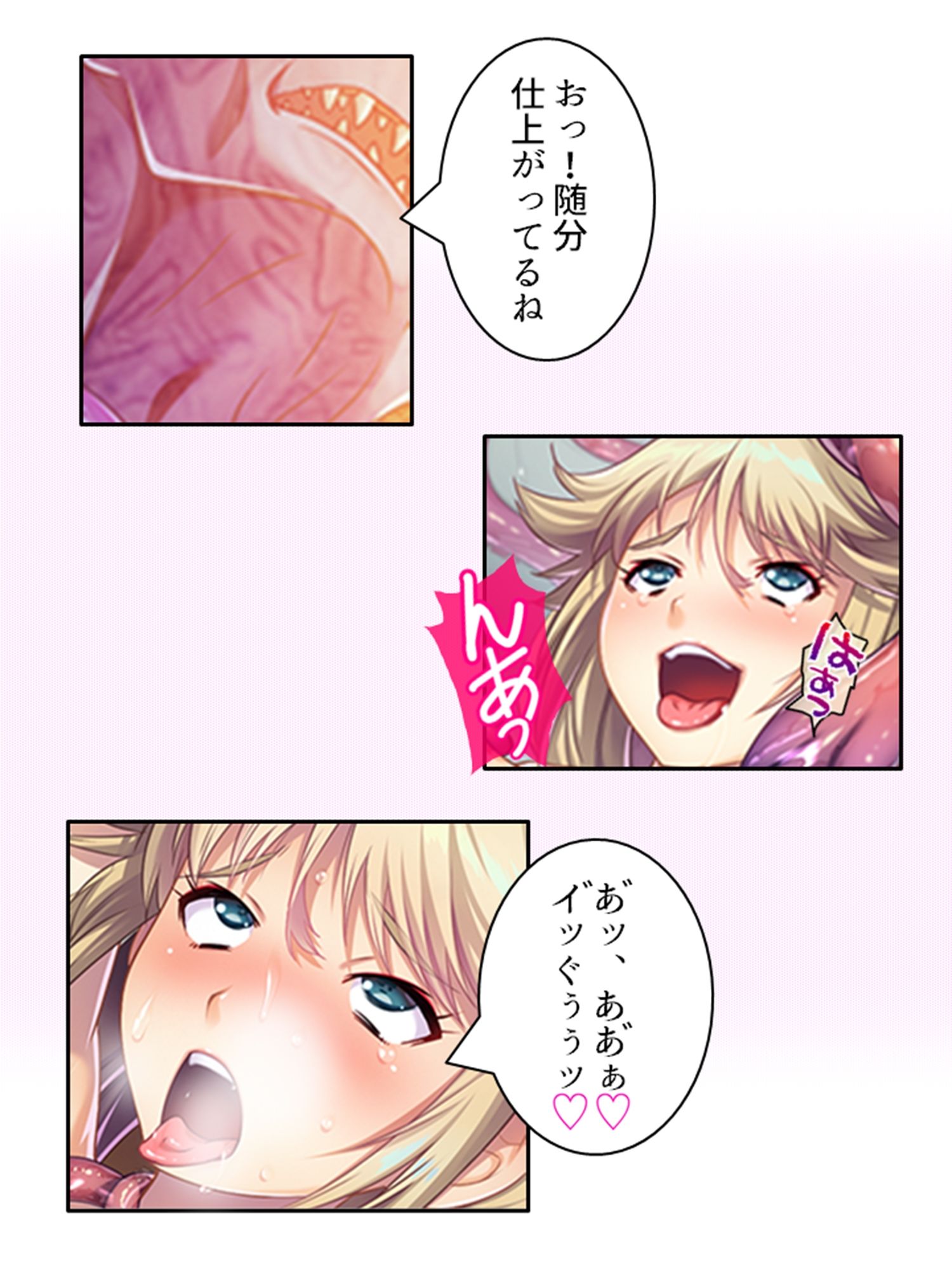 触手で強●イキ狂い！侵略された私たち 上巻 サンプル10ページ目