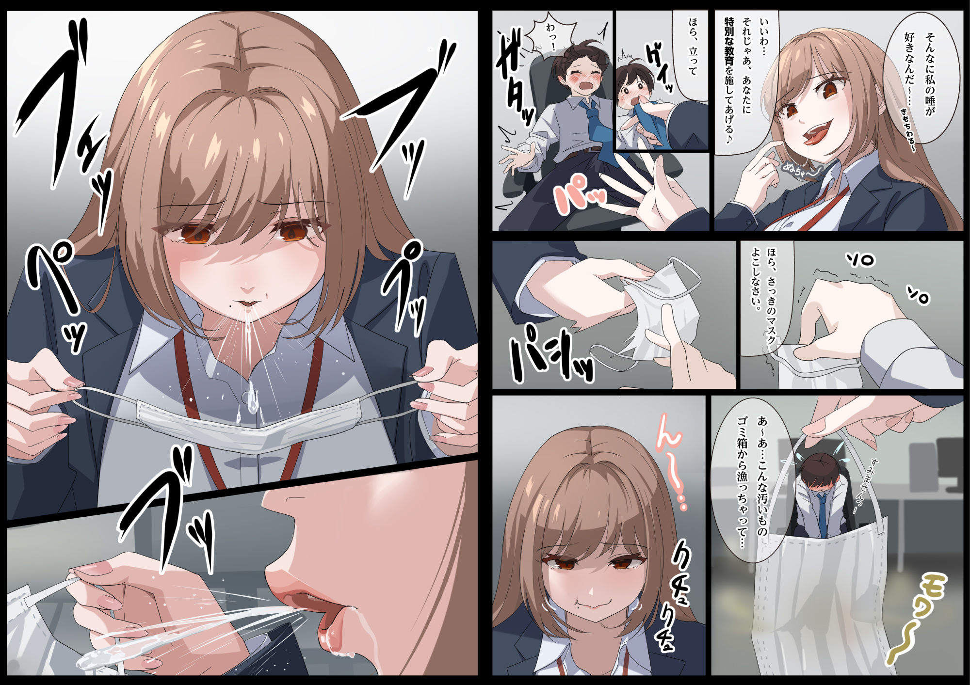 美麗様の唾責め サンプル3ページ目