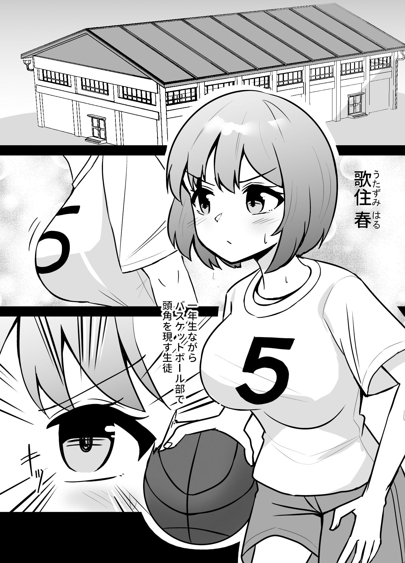 催●アプリで泥沼ガチ恋依存される話〜歌住春の場合〜 サンプル1ページ目