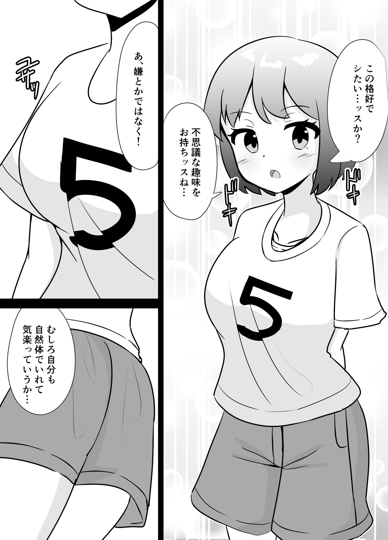 催●アプリで泥沼ガチ恋依存される話〜歌住春の場合〜 サンプル7ページ目