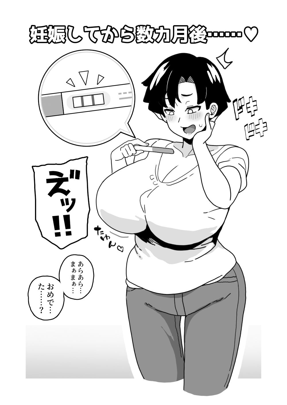 おかあさん世代の年上ママさんと生Hして孕ませちゃう本 サンプル9ページ目