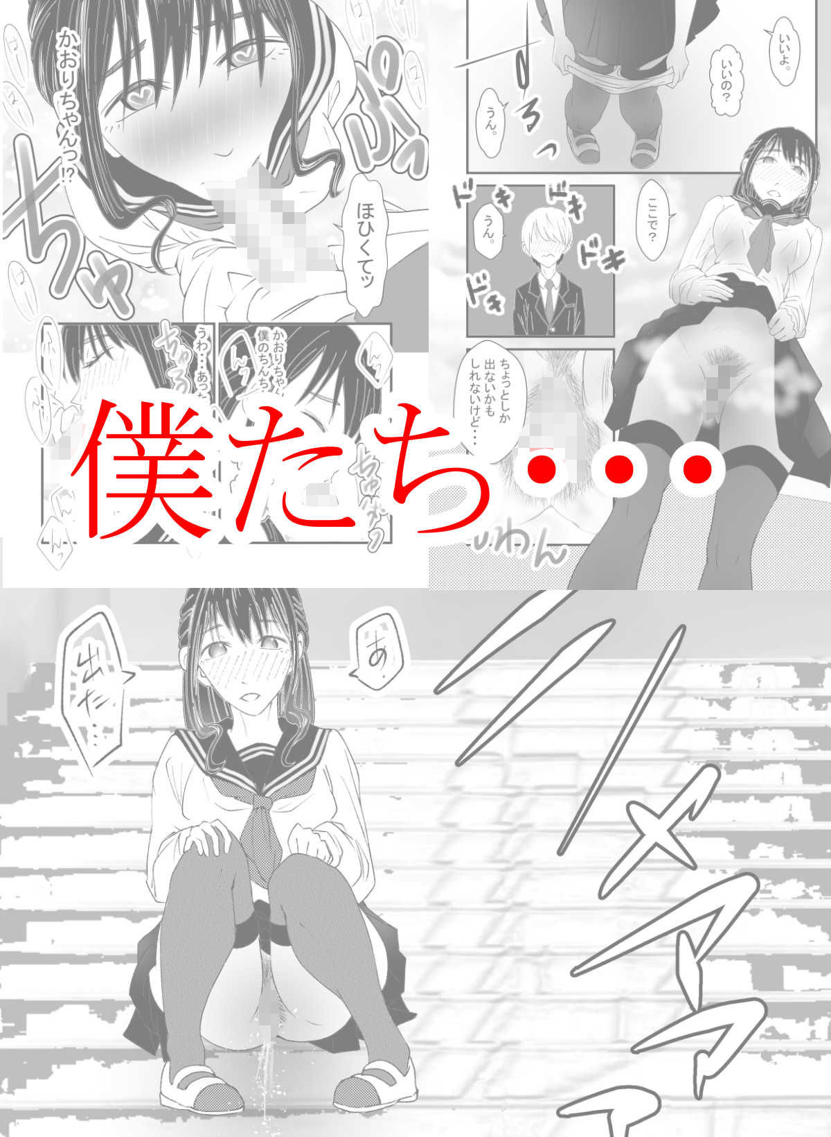 幼馴染と初メテックス『サカっちゃっていいですか？』 サンプル8ページ目
