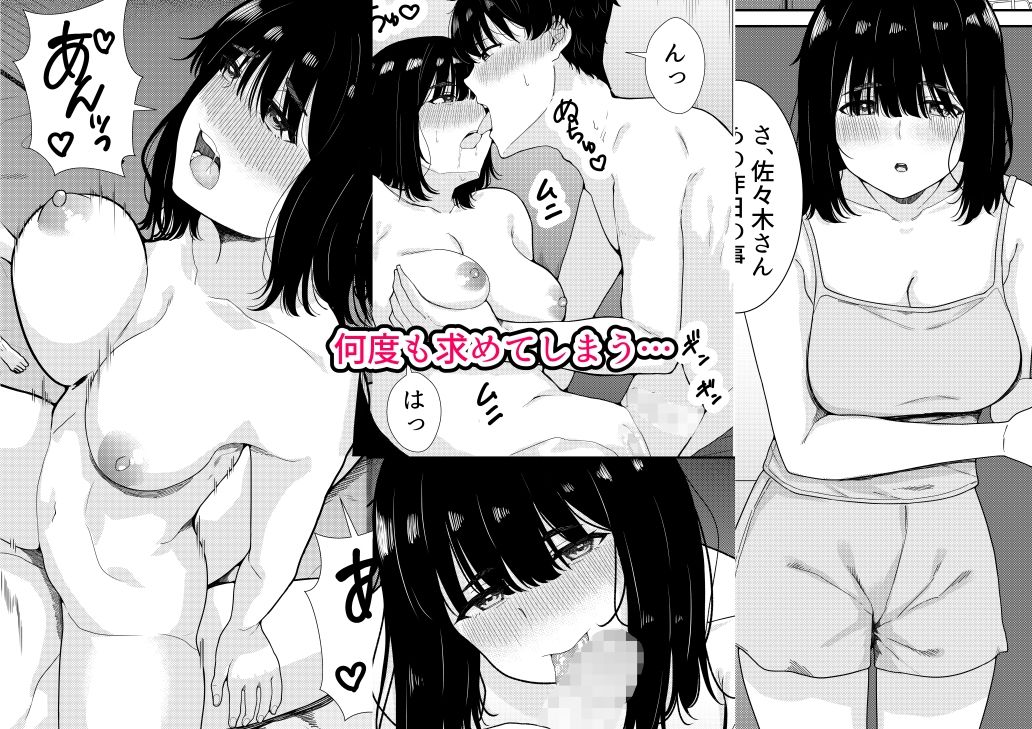 不登校の佐々木さん サンプル6ページ目