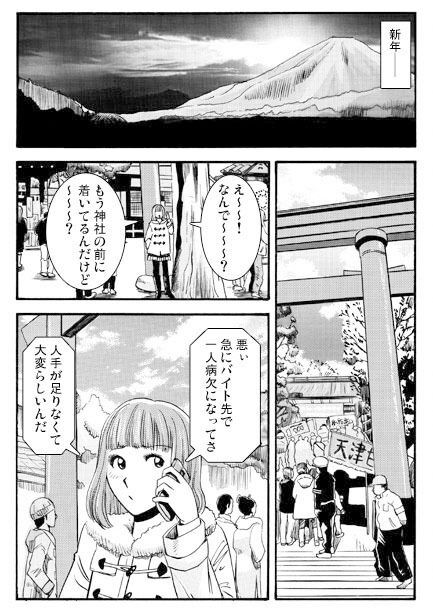 寝取られ詣 サンプル1ページ目