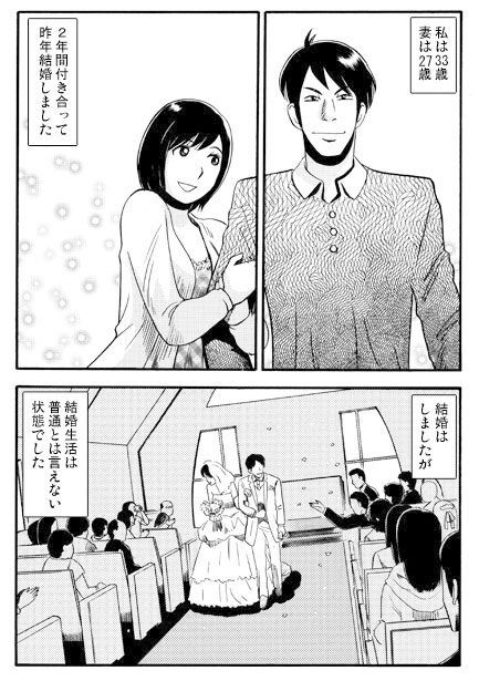 新婚トライアングル サンプル1ページ目