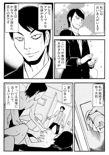 新婚トライアングル サンプル2ページ目