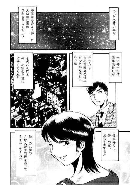 水色の夜 サンプル1ページ目