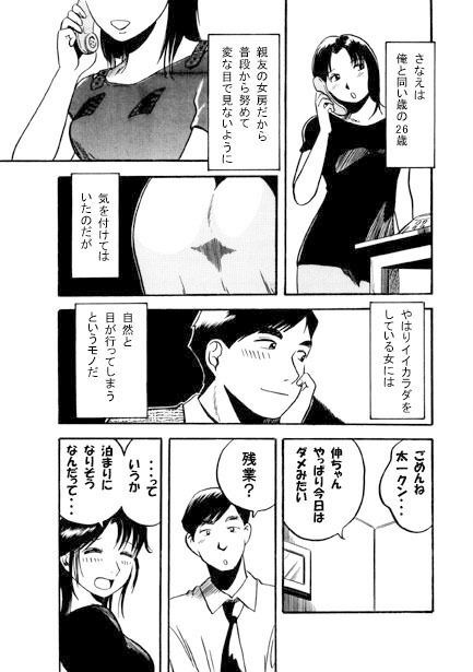 水色の夜 サンプル2ページ目