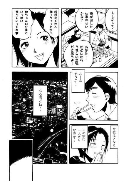 水色の夜 サンプル3ページ目