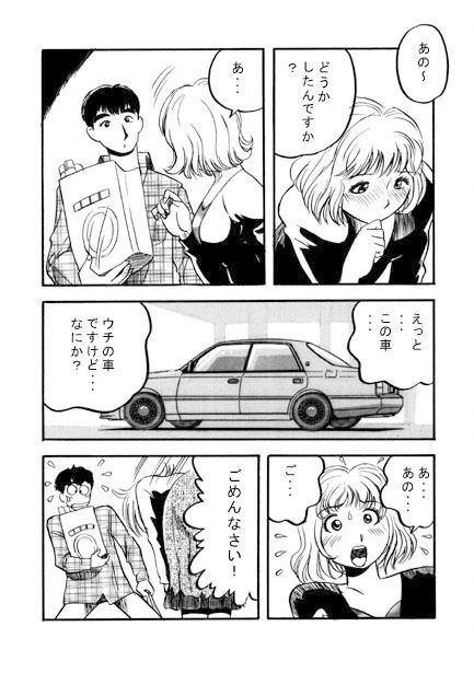 駐車場にて サンプル2ページ目
