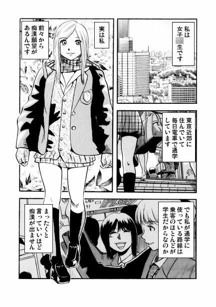 突撃！最強ガール サンプル1ページ目