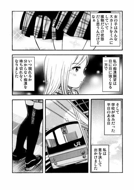 突撃！最強ガール サンプル2ページ目
