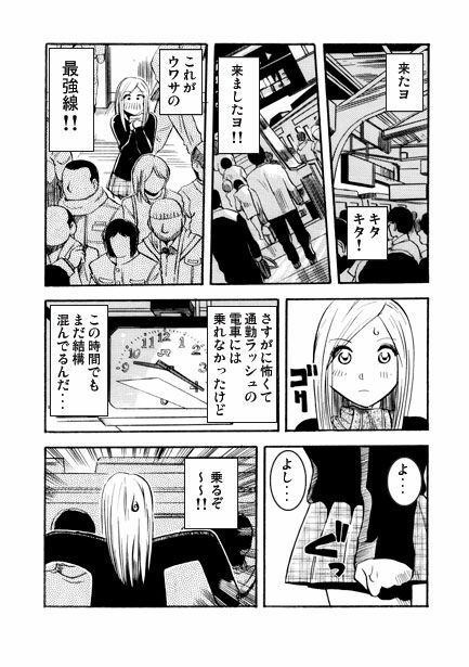 突撃！最強ガール サンプル3ページ目