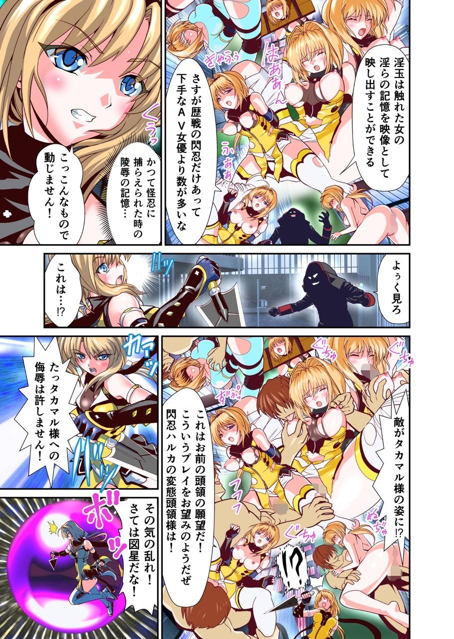 最弱忍者がレジェンド最強忍者を淫術で下剋上フルカラー版 サンプル1ページ目