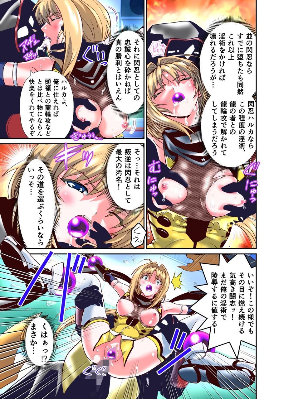 最弱忍者がレジェンド最強忍者を淫術で下剋上フルカラー版 サンプル3ページ目