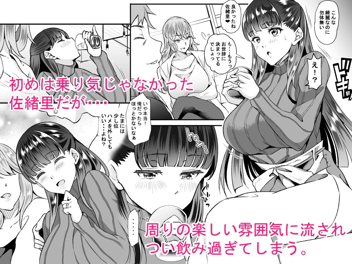 Dahliaダリア〜フリーセックス出来る既婚者合コンと流されやすい人妻の話〜 サンプル2ページ目