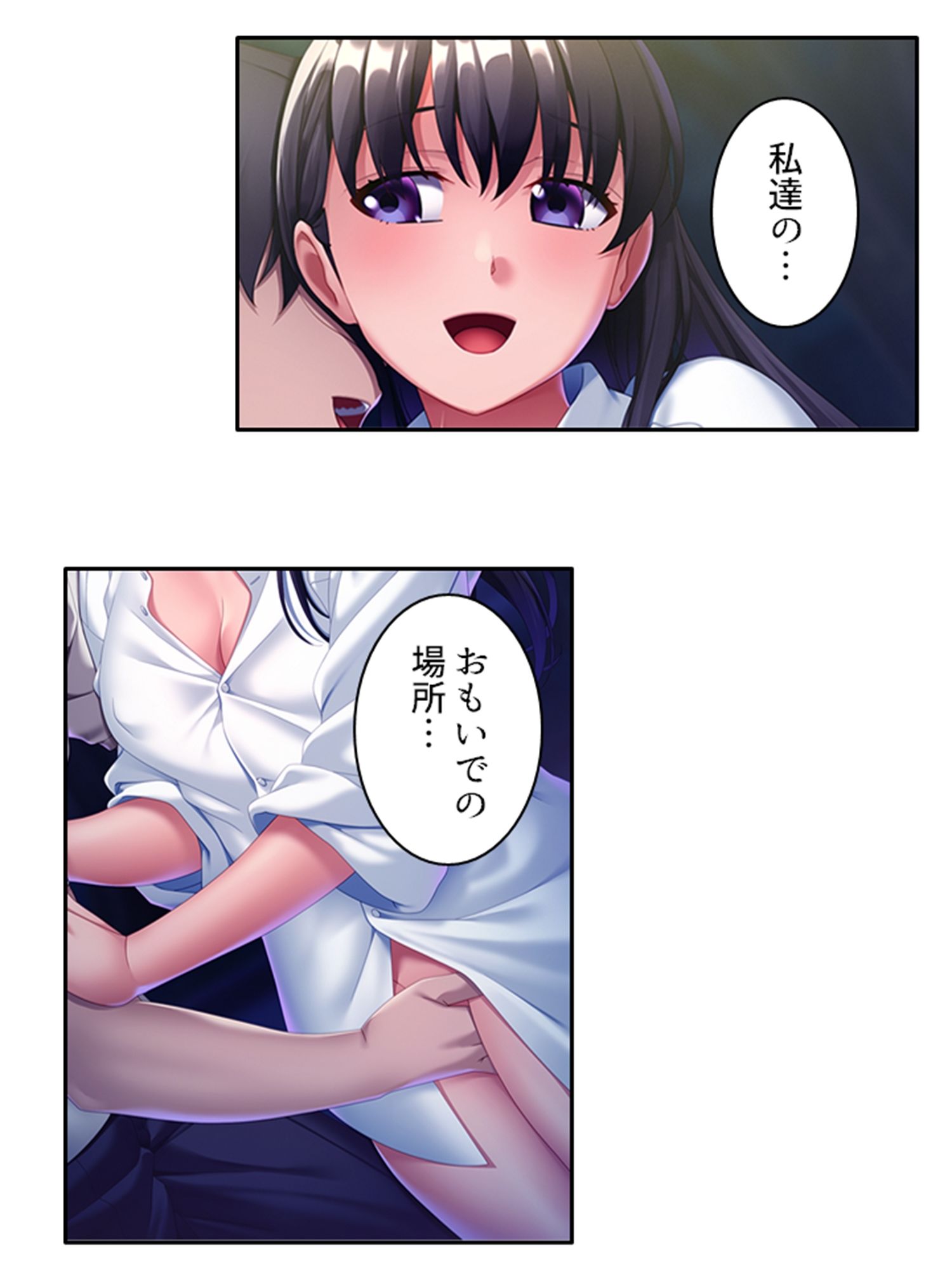 サキュバスエンカウント！内気なあの娘が色欲の悪魔に 4巻 サンプル7ページ目