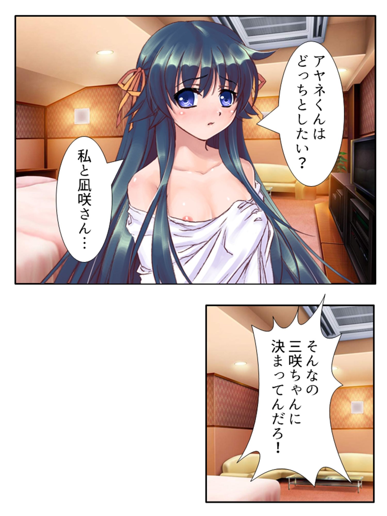 初めて同士の僕と彼女がスワッピングにハマるまで！？ 3巻 サンプル1ページ目