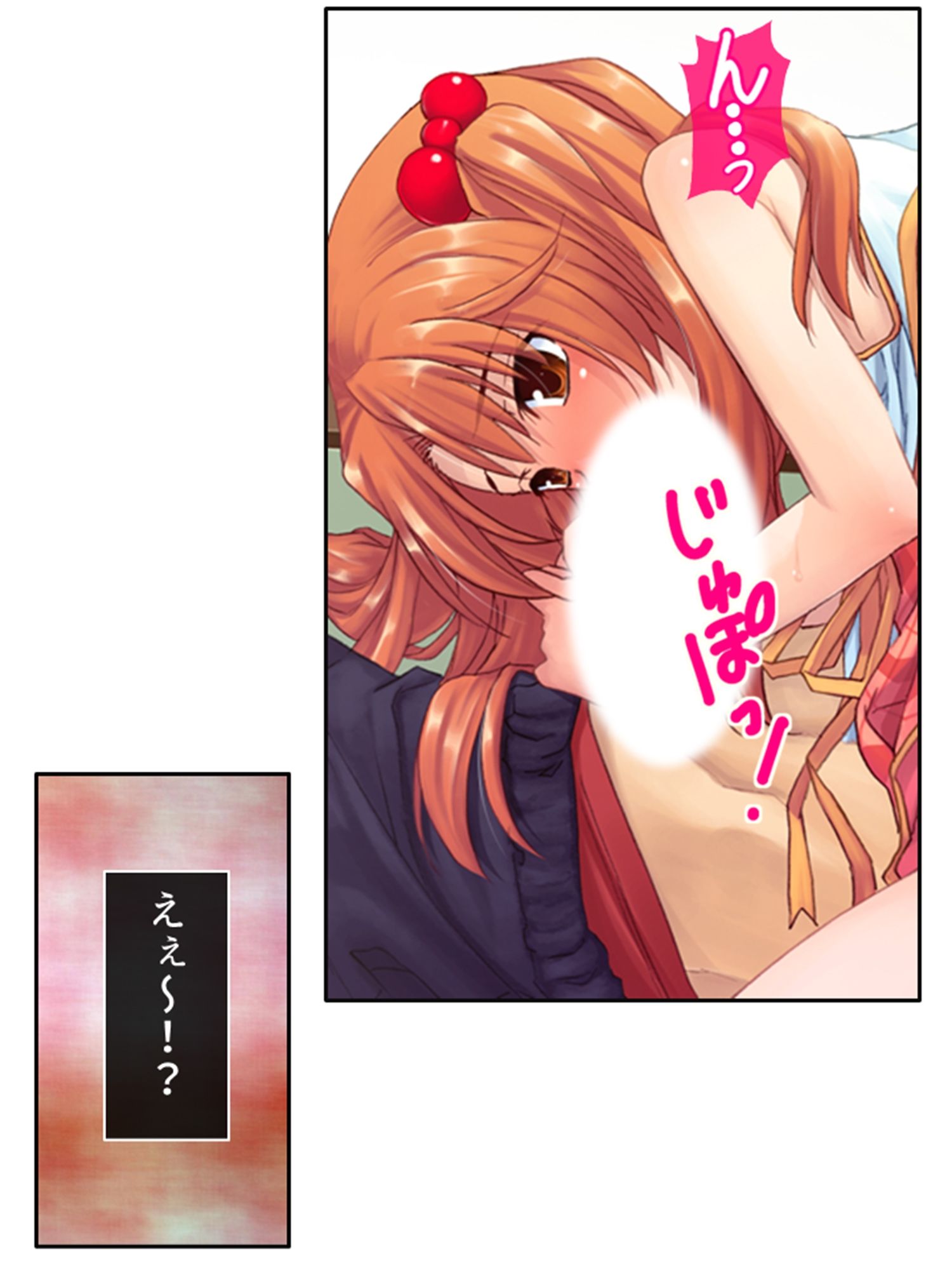 初めて同士の僕と彼女がスワッピングにハマるまで！？ 3巻 サンプル6ページ目