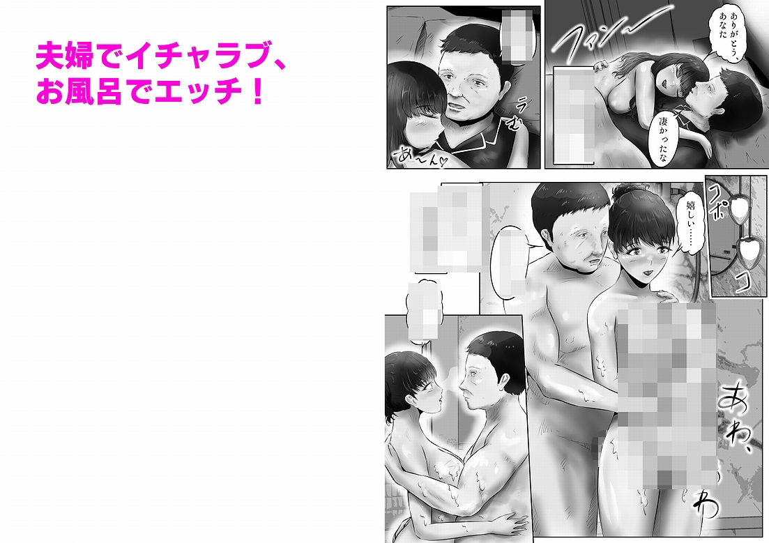 不倫人妻調教物語 杉原京子編（8） サンプル5ページ目