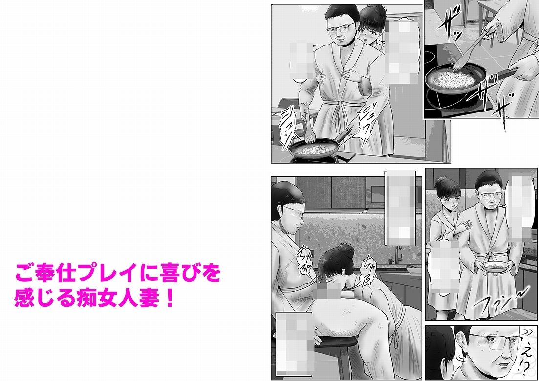 不倫人妻調教物語 杉原京子編（8） サンプル7ページ目