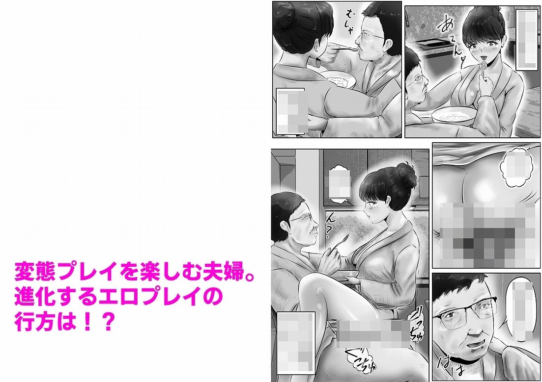 不倫人妻調教物語 杉原京子編（8） サンプル9ページ目