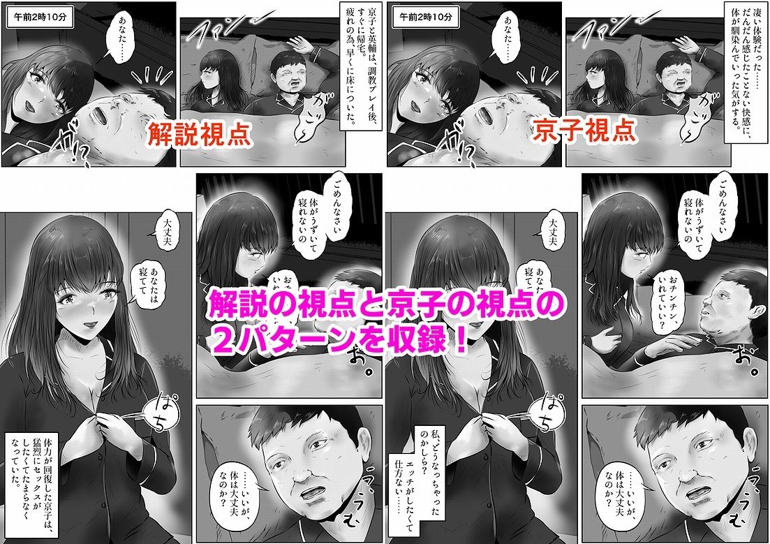 不倫人妻調教物語 杉原京子編（8） サンプル10ページ目