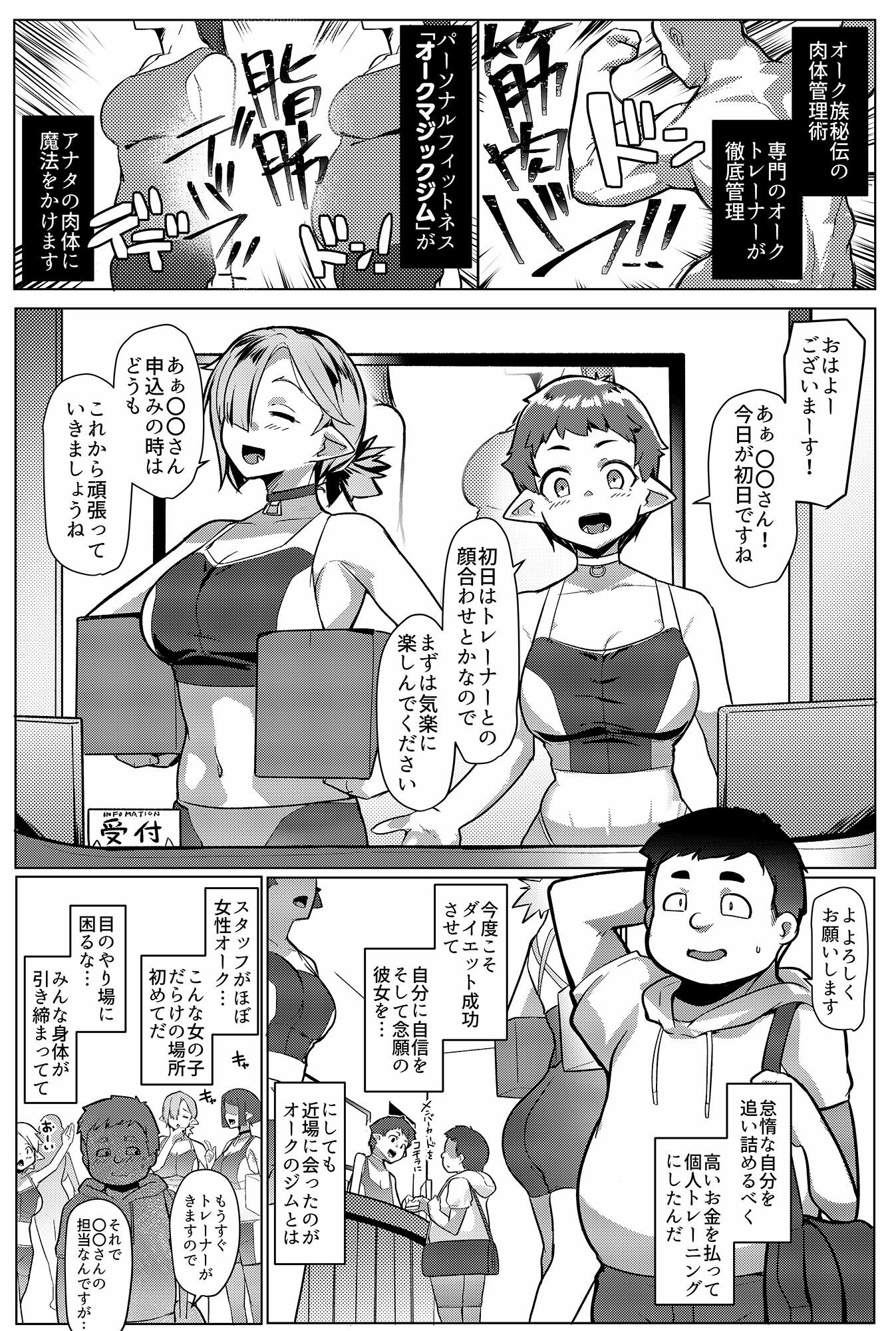 ハハウエモメスオーク2 サンプル1ページ目