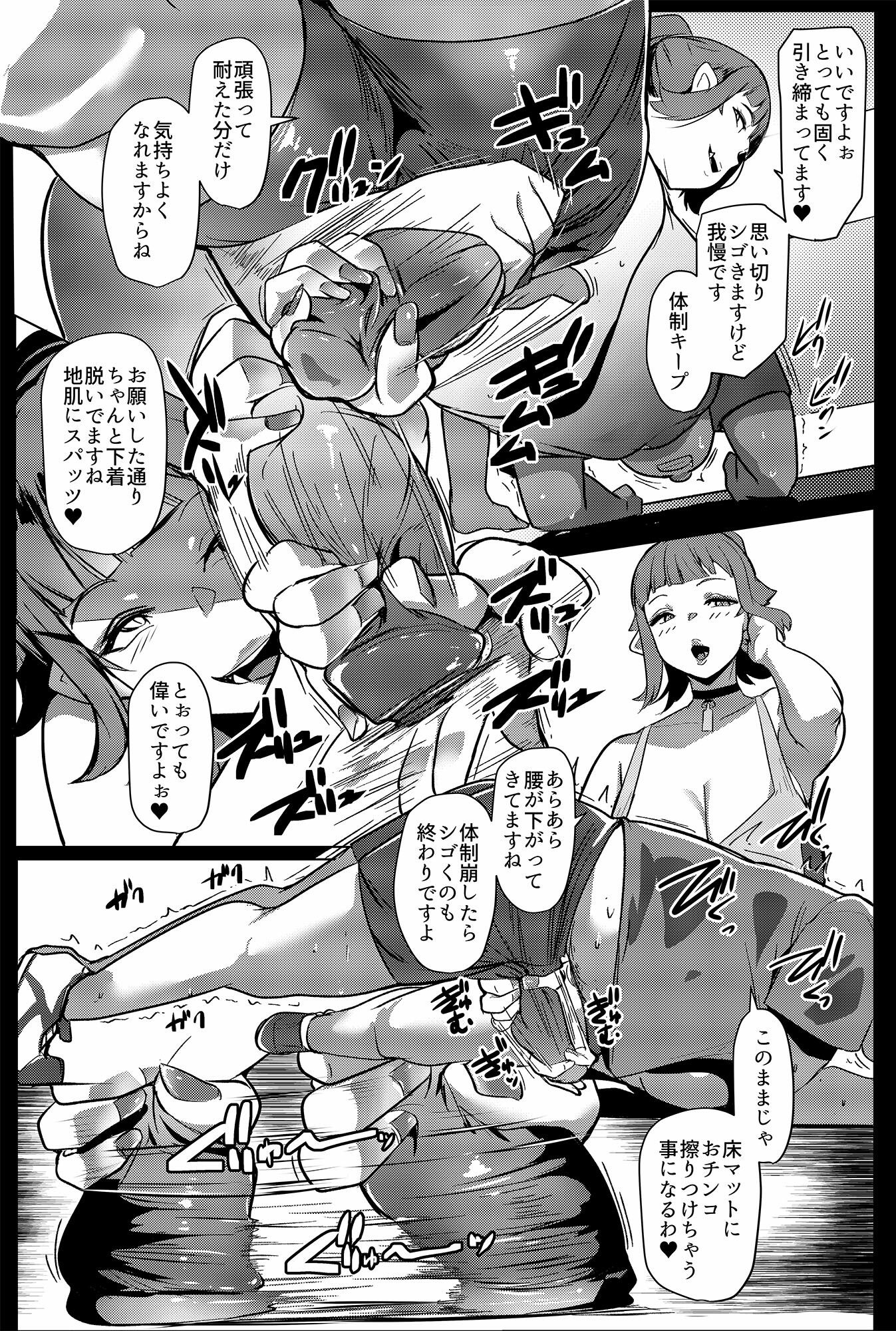 ハハウエモメスオーク2 サンプル2ページ目