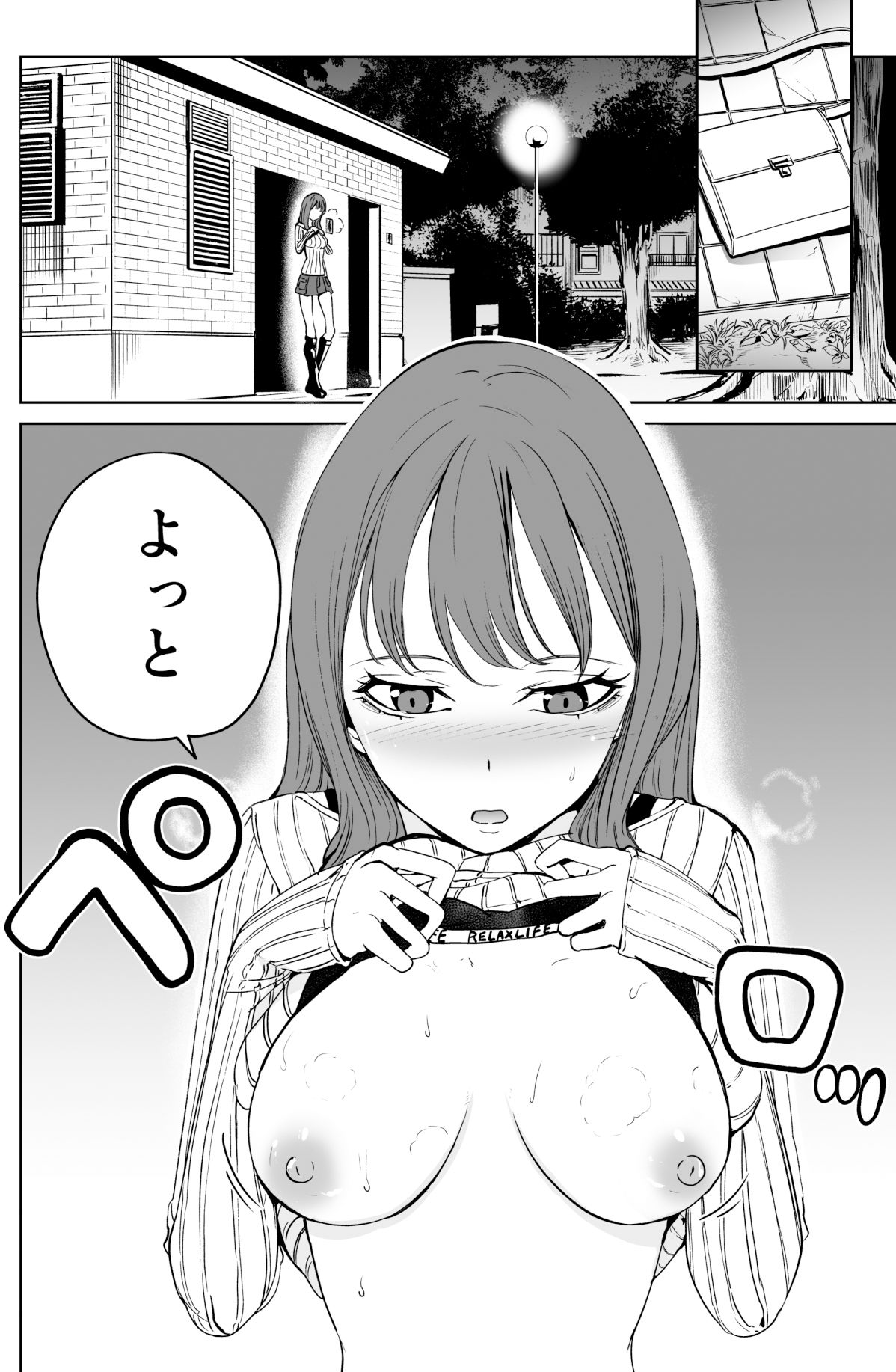 深夜公園で露出オナニーしてたら生ちんぽに犯●れちゃった私。 サンプル7ページ目