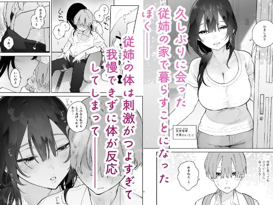 ぼくの下宿性活について サンプル1ページ目