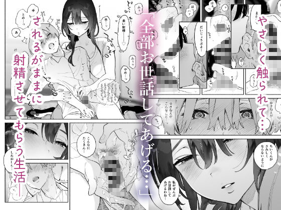 ぼくの下宿性活について サンプル2ページ目