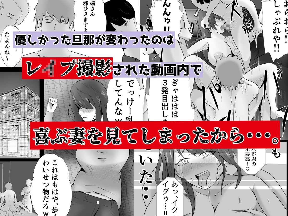 完全調教！！DV夫に貸し出された妻 サンプル3ページ目