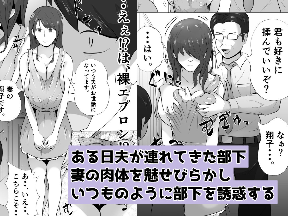 完全調教！！DV夫に貸し出された妻 サンプル5ページ目