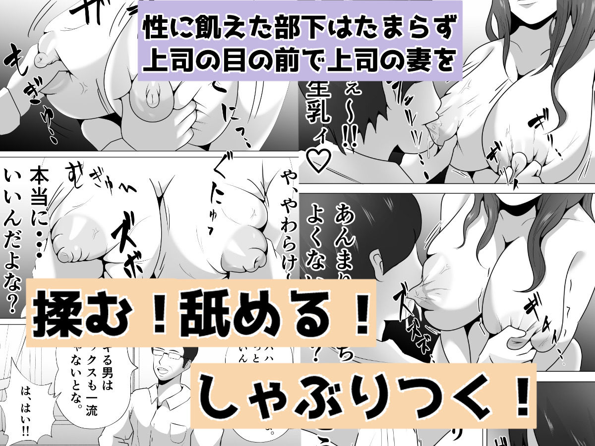 完全調教！！DV夫に貸し出された妻 サンプル6ページ目