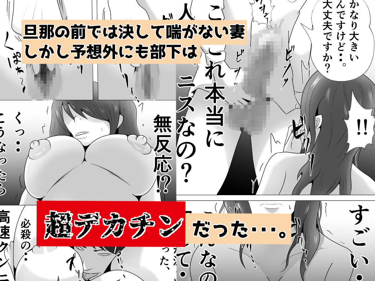 完全調教！！DV夫に貸し出された妻 サンプル7ページ目